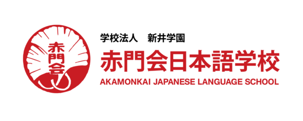 logo-client-akamonkai (1)